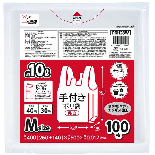 ■ジャパックス 手つきポリ袋(ハーフ折)乳白M《15冊入》〔品番:PRH28W〕【5778691×15:0】[送料別途見積り][掲外取寄][店頭受取不可]