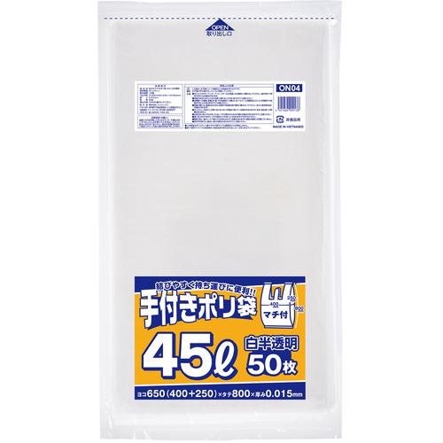 ■ジャパックス 白半透明手付き 45L徳用タイプ 50枚《20冊入》〔品番:ON04〕【5778906×20:0】[送料別途見積り][掲外取寄][店頭受取不可]