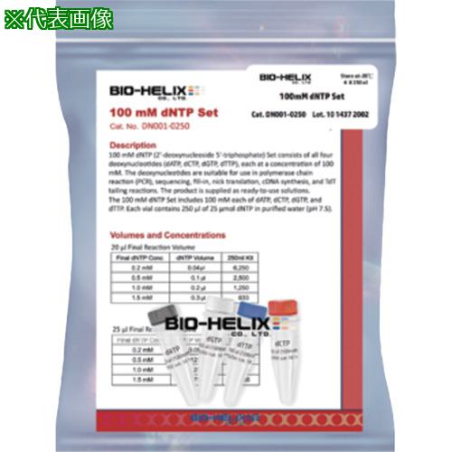 ■AS 【保存の際は要冷凍】dNPT Mixture DN001-0〔品番:4433101〕【5782634:0】[送料別途見積り][法人・..