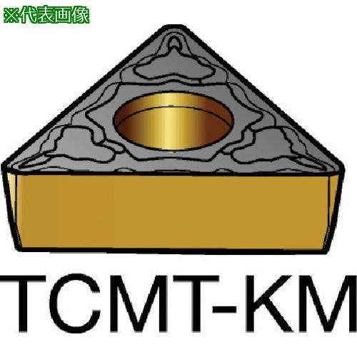 ■SANDVIK コロターン107 旋削用ポジチップ(120) 3210《10個入》〔品番:TCMT110308KM〕【5793246×10:0】[送料別途見積り][掲外取寄][店頭受取不可]