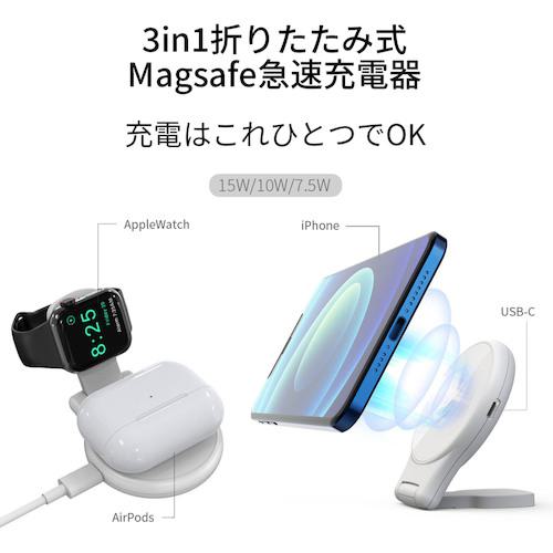 ■グリーンクロス ワイヤレス 充電器 qi 3in1 FOLD A5 magsafe〔品番:6300045554〕【5814546:0】[送料別途見積り][法人・事業所限定][外直送][店頭受取不可]