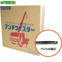 ■TAIYO アンチツイスターL6×WS(26)IW8×55 ペンシル加工(1015325)〔品番:ATWSP8X55〕【5818345:0】[法人・事業所限定...