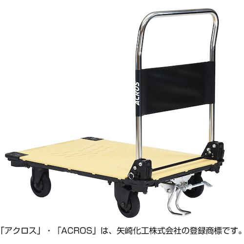 ■yazaki 運搬台車 アクロス 静音キャスタータイプ フットスタンド付 SCー9060CA FT サンドカーキ〔品番:SC9060CAFTSKH〕【5861059:0】[送料別途見積り][法人・事業所限定][外直送][店頭受取不可](4)