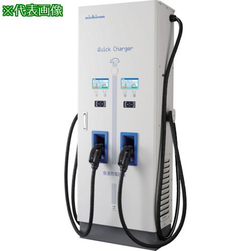 ■ニチコン 新型100kW急速充電器(三相AC400V 認証・課金システム付) EV・PHV用〔品番:NQDUCX04P〕【5935078:0】[送料別途見積り...