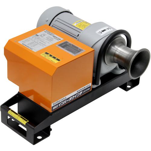 ■育良 インバータウインチ (10142)〔品番:CWIV400〕【5939779:0】[送料別途見積り][掲外取寄][店頭受取..