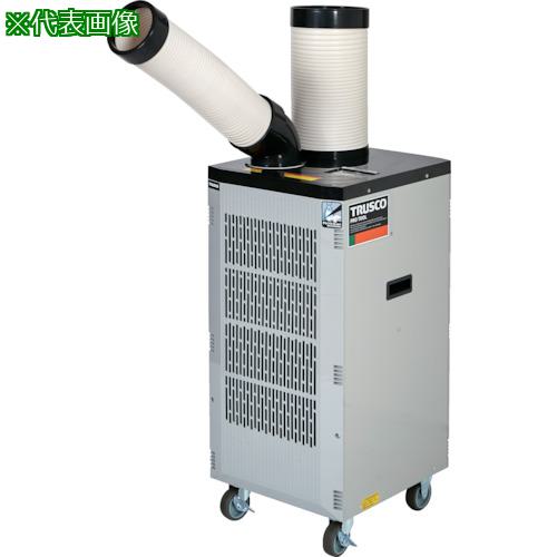 ■TRUSCO スポットエアコン 三相200V首振り機能無(強冷却・ドレンレスタイプ) 〔品番:TS28EW3NDL〕【5945826:0】[店頭受取不可]