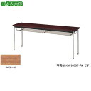 ■NAIKI ミーティングテーブル(棚付) KM型/天板:チーク/W1800×D450×H700〔品番:KM1845TTN〕【5962320:0】[送料別途見積...