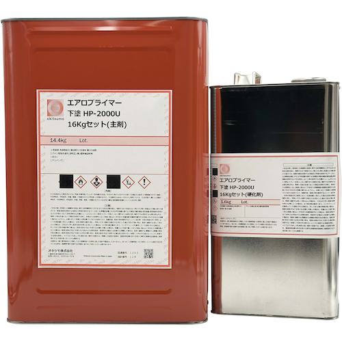 ■Okitsumo 断熱ペイントHIPエアロ 結露抑制仕様専用下塗塗料 HP-2000U 白 硬化剤付 16kg〔品番:HP2000U16KG〕【6015162:0】[送料別途見積り][法人・事業所限定][外直送][店頭受取不可]