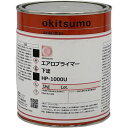 ■Okitsumo 断熱ペイントHIPエアロ スタンダード仕様・高耐熱仕様専用下塗塗料 HP-1000U 錆 1kg〔品番:HP1000U1KG〕【601517...
