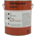 ■Okitsumo 断熱ペイントHIPエアロ スタンダード仕様・高耐熱仕様専用下塗塗料 HP-1000U 錆 4kg〔品番:HP1000U4KG〕【601520...