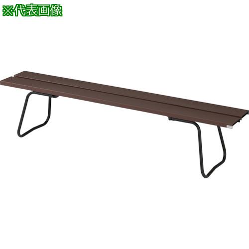 ■コンドル 屋内外用 樹脂ベンチ 背なしECO ブラウン 1500幅〔品番:YB96LPCBR〕【6085623:0】[店頭受取不可]
