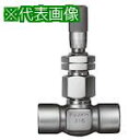 ■Fujikin 超微量調整CV値 0.015 SUS鋼製ニードルバルブ 3.92MPa UN-14M-S〔品番:UN14MBSR〕【6096374:0】[店頭...