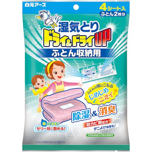 ■白元 ドライ&ドライUP ふとん収納用《30個入》〔品番:396290〕【6197727×30:0】[送料別途見積り][掲外..