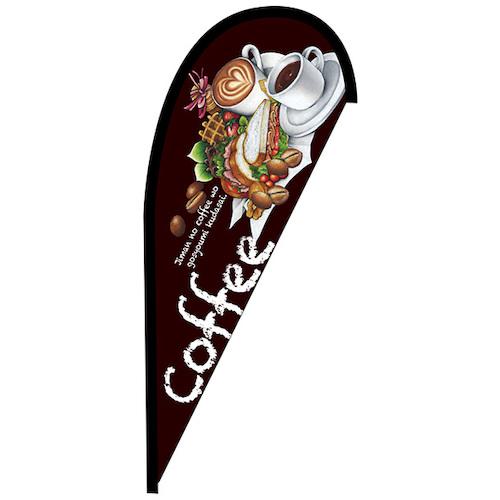 ■グリーンクロス のぼり Pバナー並 Coffee 茶 No.42461 W1000×H2200〔品番:6300048668〕【6296735:0】[..