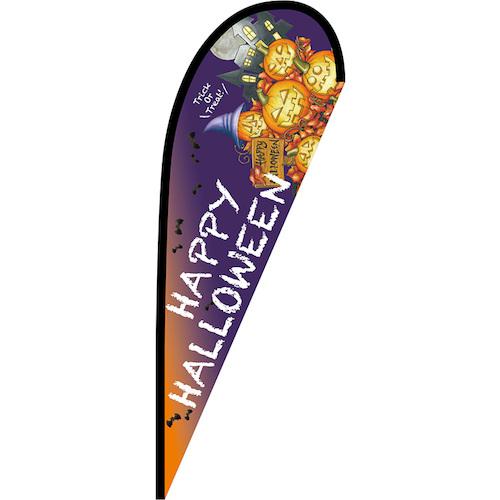 ■グリーンクロス のぼり Pバナー中 Happy Halloween! 白文字 No.69317 W1000×H2800〔品番:6300048844〕【6297030:0】[送料別途見積り][法人・事業所限定][外直送][店頭受取不可]