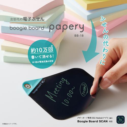 ■KING JIM 電子ふせん ブギーボード ペーパリー Mサイズ 追加シート(3枚アソート)〔品番:BB18MX3A〕【6329882:0】[送料別途見積り][掲外取寄][店頭受取不可]
