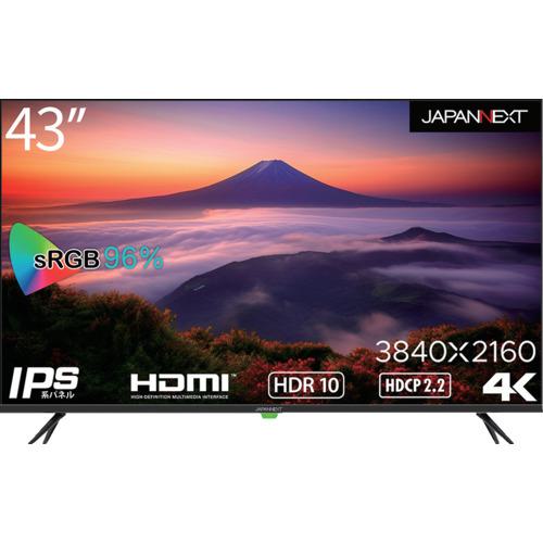 ■JAPANNEXT 4K・HDR対応43インチ大型液晶モニター〔品番:JNIPS4302TUHDR〕【6384499:0】[法人・事業所限定][直送元][店頭受取不可]