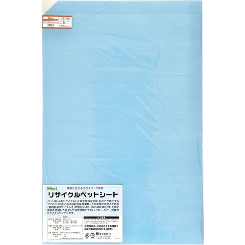 ■光 リサイクルペットシート 透明 600×900×0.6mm〔品番:RPT90661〕【6452142:0】[店頭受取不可]