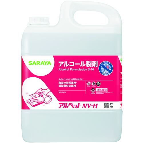 ■サラヤ 【※軽税】アルペットNV-H 5L《3個入》〔品番:40064〕【6509976×3:0】[送料別途見積り][掲外取寄][店頭受取不可]