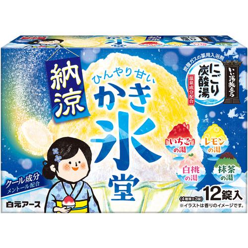 ■白元 いい湯旅立ち納涼にごり炭酸湯 かき氷堂12錠《16個入》〔品番:214030〕【6514969×16:0】[送料別途見積り][掲外取寄][店頭受取不可]
