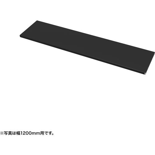■SANWA 中棚W800ミリ用(ブラック・D260ミリ)〔品番:EN803BK〕【6543277:0】[法人・事業所限定][外直送元][店頭受取不可]