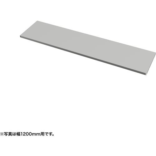 ■SANWA 中棚W600ミリ用(グレー・D260ミリ)〔品番:EN603GY〕【6543299:0】[法人・事業所限定][外直送元][店頭受取不可]