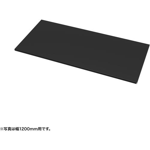■SANWA 中棚W1100ミリ用(ブラック・D500ミリ)〔品番:EN1105BK〕【6543351:0】[法人・事業所限定][外直送元][店頭受取不可]