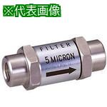 ■Fujikin ステンレス製ラインフィルター〔品番:FUFL115B70〕【6544524:0】[送料別途見積り][法人・事業..