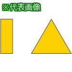 ■三菱 ろう付け工具バイト用チップ 03形(37・38・47形用)鋳鉄材種 HTI10《10個入》〔品番:032〕【6550916×10:0】[店頭受取不可]