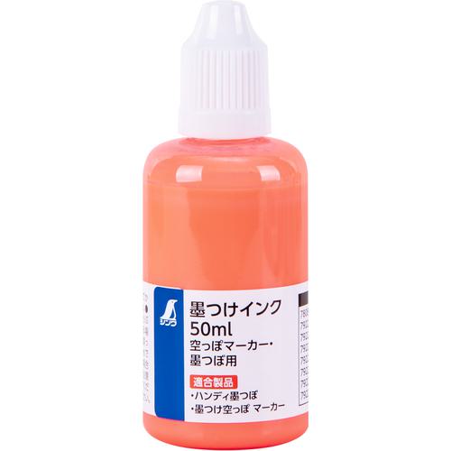 ■シンワ 墨つけインク50ML空っぽマカー・墨つぼ用 蛍光オレンジ《12個入》〔品番:79228〕【6563330×12:0】[送料別途見積り][掲外取寄][店頭受取不可]