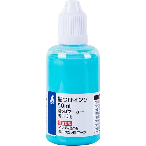 ■シンワ 墨つけインク50ML空っぽマカー・墨つぼ用 蛍光ブルー《12個入》〔品番:79223〕【6563333×12:0】[送料別途見積り][掲外取寄][店頭受取不可]