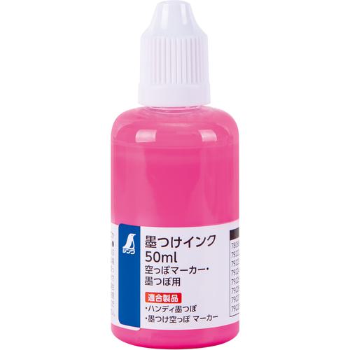 ■シンワ 墨つけインク50ML空っぽマカー・墨つぼ用 蛍光ピンク《12個入》〔品番:79227〕【6563334×12:0】[送料別途見積り][掲外取寄][店頭受取不可]