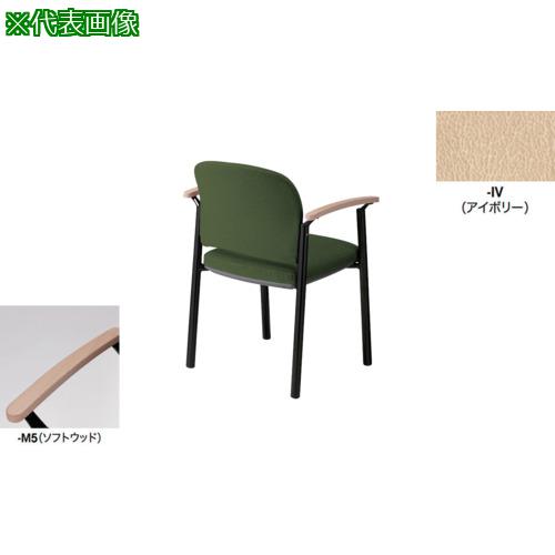 ■NAIKI ミーティングチェアー(肘付) E433型〔品番:E434VBM5IV〕【6567510:0】[送料別途見積り][掲外取寄][店頭受取不可]