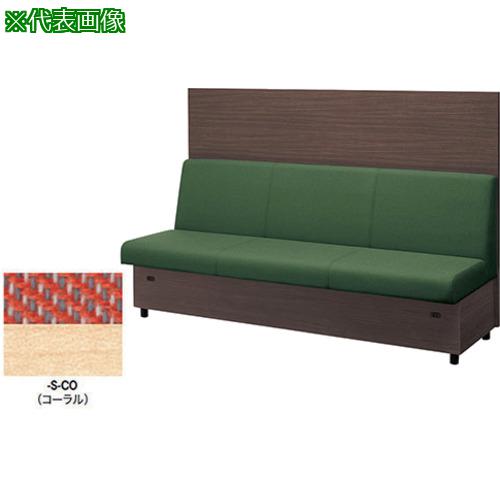 ■ナイキ ソファーユニット(パネル付) RC170型 〔品番:RC1713FSCO〕【6660090:0】[送料別途見積り][法人・事業所限定][外直送][店頭受取不可]