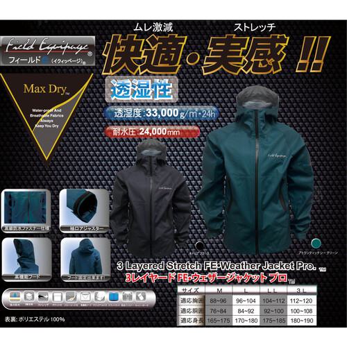 ■トオケミ レインウェア 3レイヤードウェザーレインスーツ キャビアブラック L〔品番:7931SUBKL〕【6671858:0】[送料別途見積り][掲外取寄][店頭受取不可]