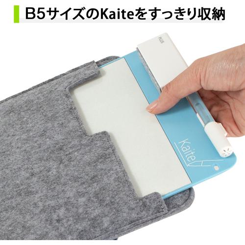 ■PLUS クリーンノート 428555)KAITE専用ケース B5サイズ用 KA-005CB5〔品番:KA005CB5〕【6684727:0】[送料別途見積り][掲外取寄][店頭受取不可]