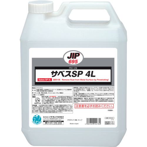 ■イチネンケミカルズ サベスSP 4L〔品番:000695〕【6776033:0】[店頭受取不可]