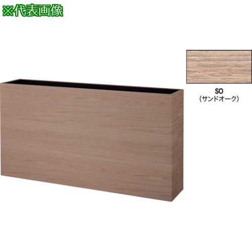 ■NAIKI プランターボックス〔品番:PBX1508SO〕【6798507:0】[送料別途見積り][掲外取寄][店頭受取不可]