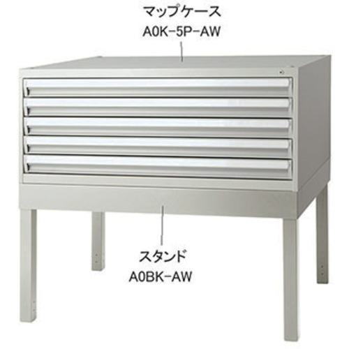 ■NAIKI スタンド(マップケース用)〔品番:A1SKAW〕【6805765:0】[送料別途見積り][掲外取寄][店頭受取不可]