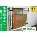 ■ティーエフサービス スチールラック用 落下防止ネット面ファスナータイプ 対応棚サイズ1500mm 耐荷重100kg〔品番:RNM15〕【6821932:0】[...