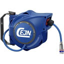 ■CEJN セーフティーリール 10m 6.5X10mm シリーズ320 eSafeカップリング付き 〔品番:199112012〕【6829200:0】[送料別...