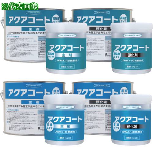 ■ヘルメチック 水中硬化型防水塗装剤 アクアコート高粘度タイプ ホワイト 1kgセット〔品番:AQUACOATHIGHVISW1〕【6835673:0】[店頭受...