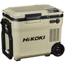 ■HiKOKI 18V-14.4V コードレス冷温庫コンパクトタイプ サンドベージュ マルチボルトセット品〔品番:UL18DCWMBZ〕【6844216:0】[...