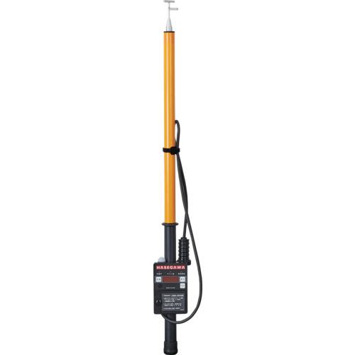 ■HASEGAWA 直流電車線用検電器 HVC-750N3〔品番:HVC750N3〕【6854437:0】[法人・事業所限定][外直送元][店頭受取不可]