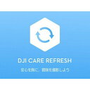 ■DJI DJI Care Refresh 2-Year Plan (DJI Neo) JP〔品番:1565989338〕【6855129:0】[送料別途見積り...
