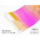 ■中川ケミカル カッティングシート セプテットフィルム SPTー001CGH コーラルCGH 1250mm〔品番:SPT001CGH1250〕【6875612:...