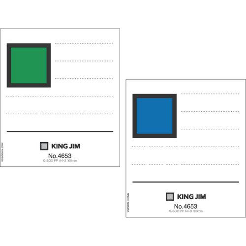 ■KING JIM Gボックス 4653用背見出紙 青/緑〔品番:S4653B〕【6878676:0】[送料別途見積り][掲外取寄][..