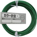 ■DAIDОHANT カラー針金 緑 「太さ」#14(2.0mm)×「長さ」20m《5巻入》〔品番:10155921〕【6879155×5:0】[送料別途見積り...