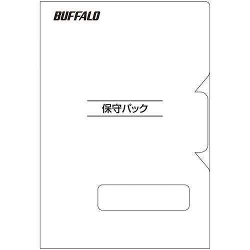 ■BUFFALO センドバック保守パック グループB 4年〔品番:BNOPEN4YB〕【6879684:0】[送料別途見積り][掲外取寄][店頭受取不可]
