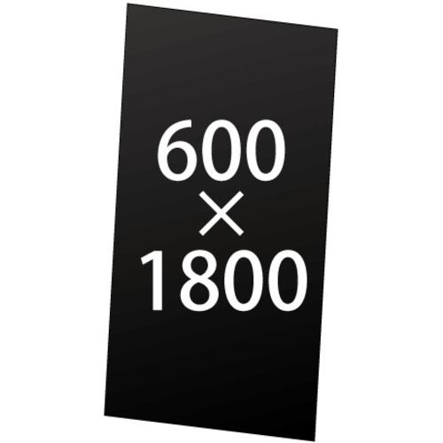 ■TOKISEI VASK用アルミ複合板(黒)3MM厚 600×1800〔品番:VASKOPAPB600X1800〕【6887810:0】[送料別途見積り][法人・事業所限定][外直送][店頭受取不可]